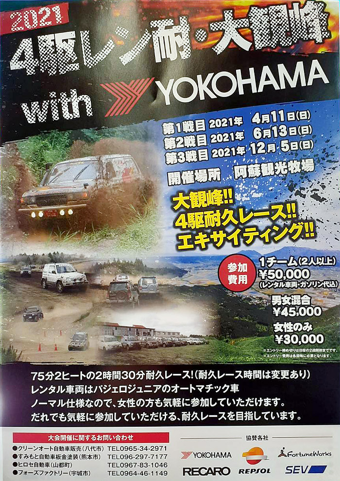 2021 4샌ρEϕwith YOKOHAMA